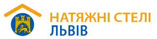 Натяжні стелі Львів